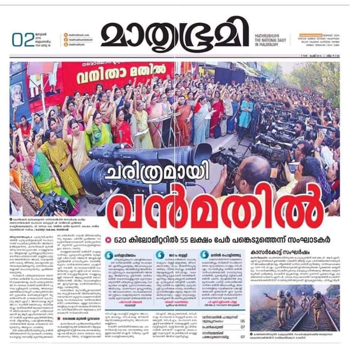 Irfanulhakeem's tweet image. 55ലക്ഷം സ്ത്രീകൾ 
പടുത്തുയർത്തിയ ചരിത്ര മതിൽ...

ഇന്നത്തെ പത്രങ്ങളിലൂടെ ....
#VanithaMathil