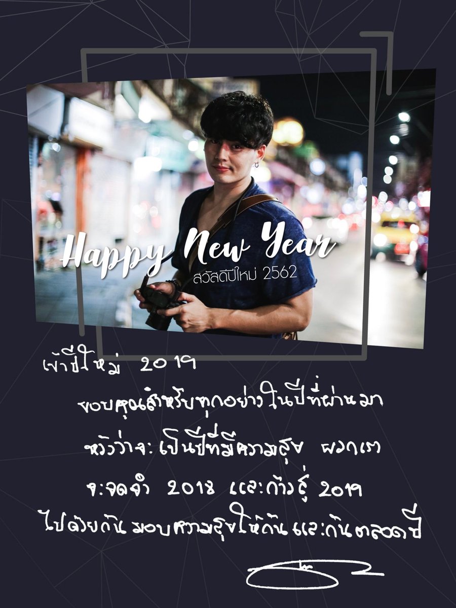เริ่มต้นทำงาน &amp; เรียน วันแรกของปี 2019 ขอให้ทุกคนมีความสุขและมีพลังกายใจในการทำทุกอย่างนะคะ สวัสดีปีใหม่ 2562 อีกครั้งค่า 🙏🏻🙌🏻🎊🎉♥️🎁 #HunzIPH 
Cr.pic <a href="/hunzhomepantip/">ฮั่นแน่!! OnTheFloor</a>