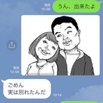 友人カップルが別れたため記念日イラストが不要になったが違う意味で使えるw