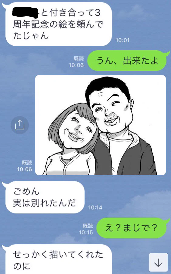 友人カップルが別れたため記念日イラストが不要になったが違う意味で使えるww