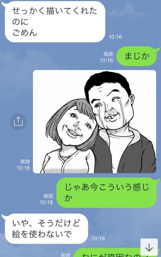 友人カップルの記念日イラストを頼まれてたけど別れて必要無くなってしまった。
でも便利だったし友人はいい奴だった。 