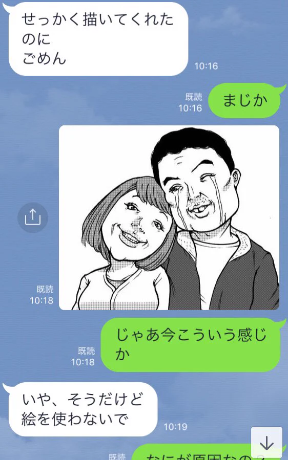 友人カップルが別れたため記念日イラストが不要になったが違う意味で使えるww