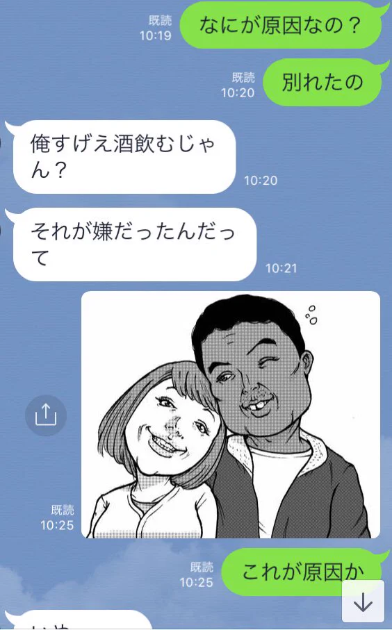 友人カップルが別れたため記念日イラストが不要になったが違う意味で使えるww