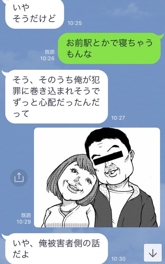 友人カップルが別れたため記念日イラストが不要になったが違う意味で使えるww