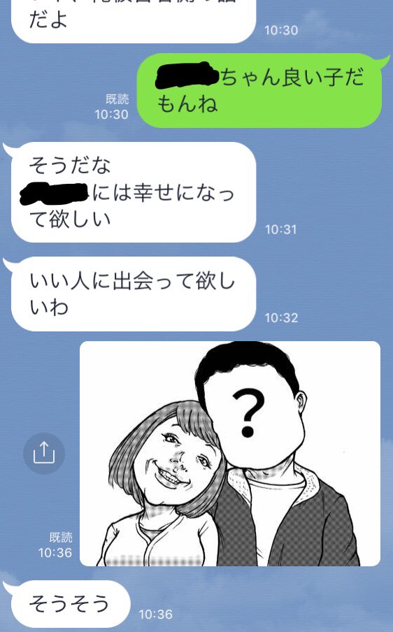 おたみ 友人カップルの記念日イラストを頼まれてたけど別れて必要無くなってしまった でも便利だったし友人はいい奴だった