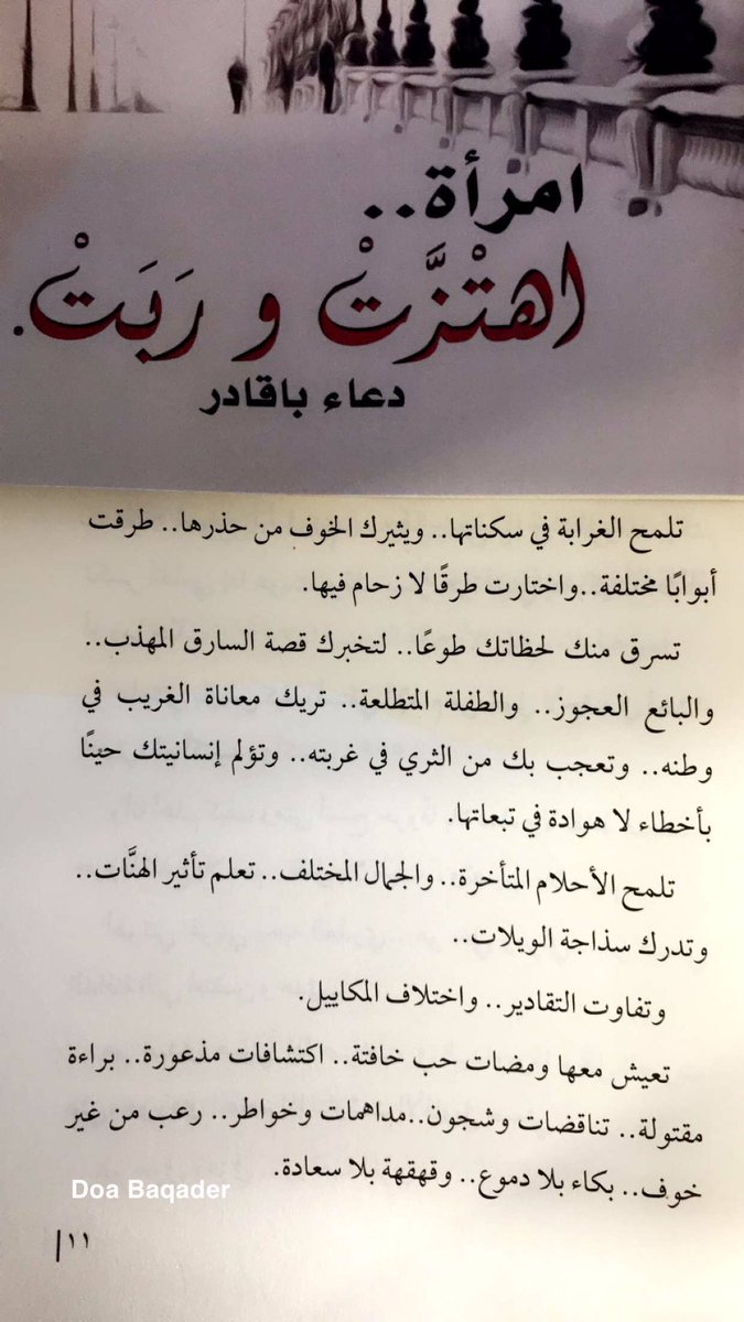 Doaa_Baqader's tweet photo. #معرض_جدة_الدولي_الرابع_للكتاب  #مركز_الادب_العربي_للنشر  #السنة_الجديدة_2019 https://t.co/53NjXiqdhk