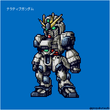 銀親 Ginoya 機動戦士ガンダムnt ナラティブガンダム 素体 Pixelart ドット絵 新年初ドット描きです