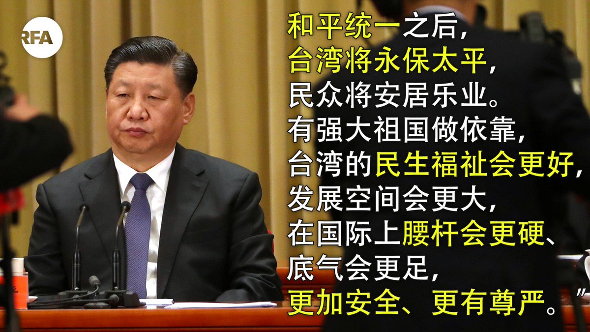 【习近平提出和平统一台湾路线图】(二)
习近平在中共发表《告台湾同胞书》40周年,再次为台湾政策定调,在他讲话中,保证在和平统一之后,台湾将永保太平,民众将安居乐业,台湾更加安全、更有尊严。”
这些保证有多少台湾人相信呢?
#永保太平
#尊严
#诚信度