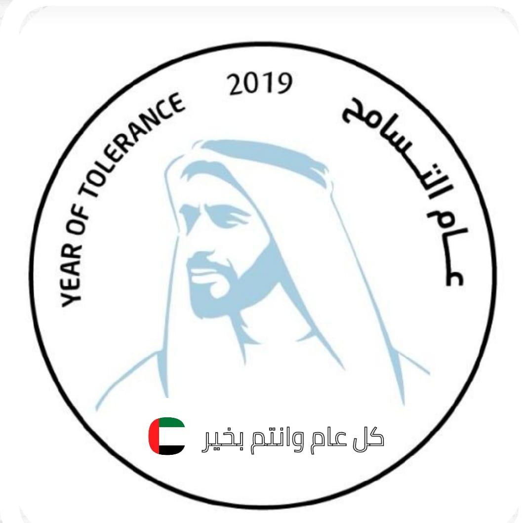 Year of Tolerance - عام التسامح

#Greetings #HomeHunterProperties #HHP #UAE #AbuDhabi