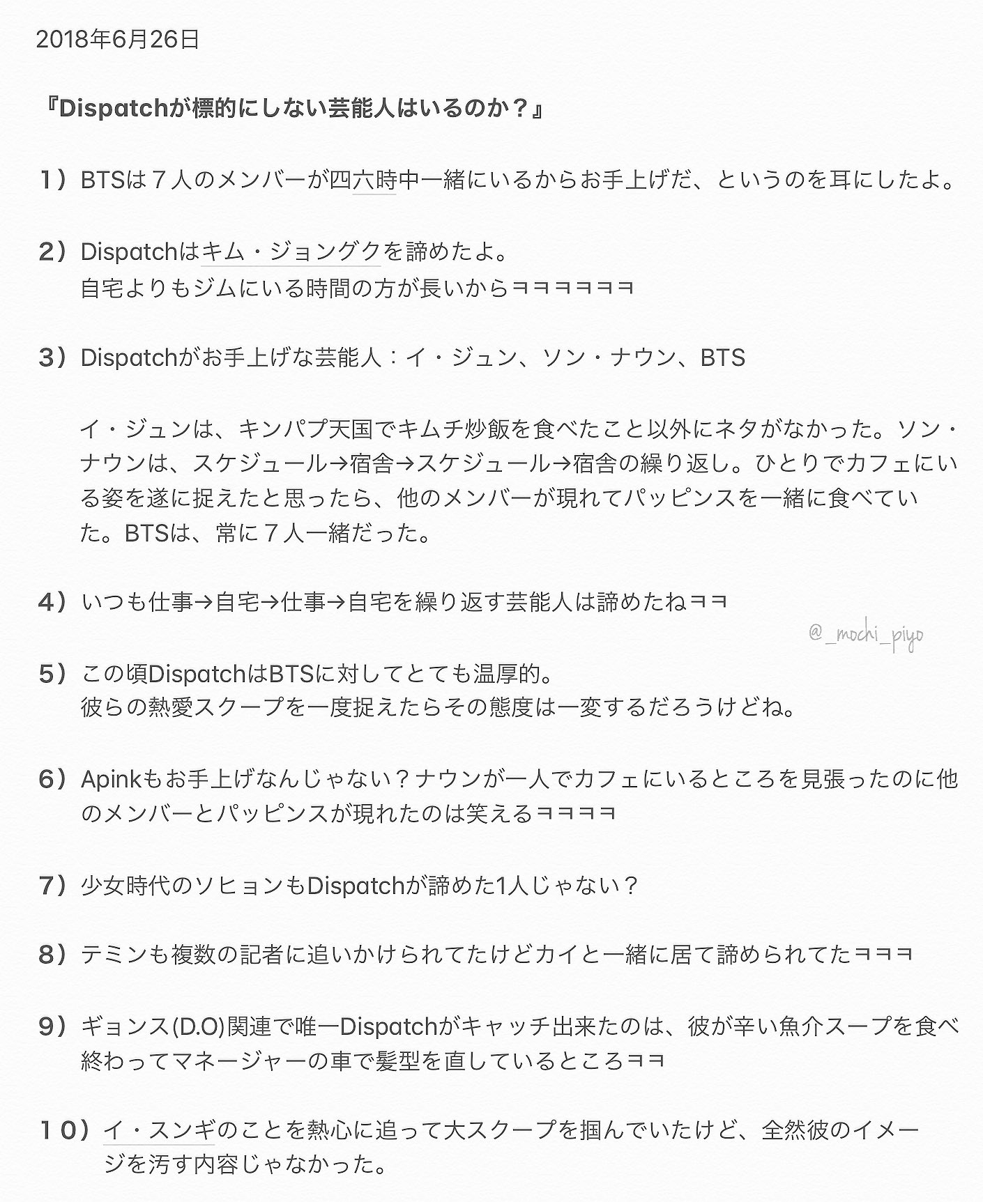 A N K O 𝟟 네이트 판 はスレッドを立て一度に色んな人がやり取りするのではなく 1人がトピックを作成して自由に 書き込み投稿し 他の人はその書き込みに感想としてコメントを残す形の掲示板 イメージ的にはブログ だそう 今回はあるトピックに寄せ