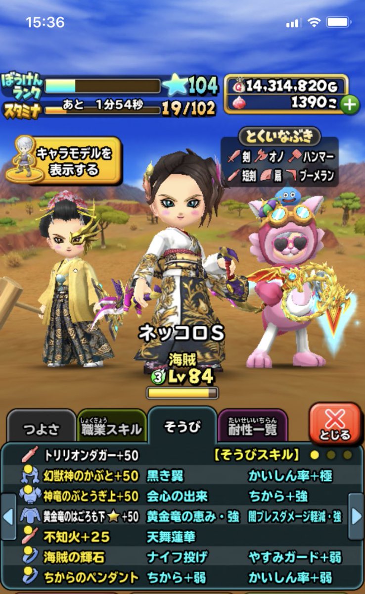 四国八十八ケ所お遍路 در توییتر お正月を写そ はじめての 短剣 トリリオンダガー 玉を2コ 幻獣神のかぶと 玉を3コ 周回用の短剣出来た 見た目 冥竜王の牙のピンクが いい感じ 星ドラ