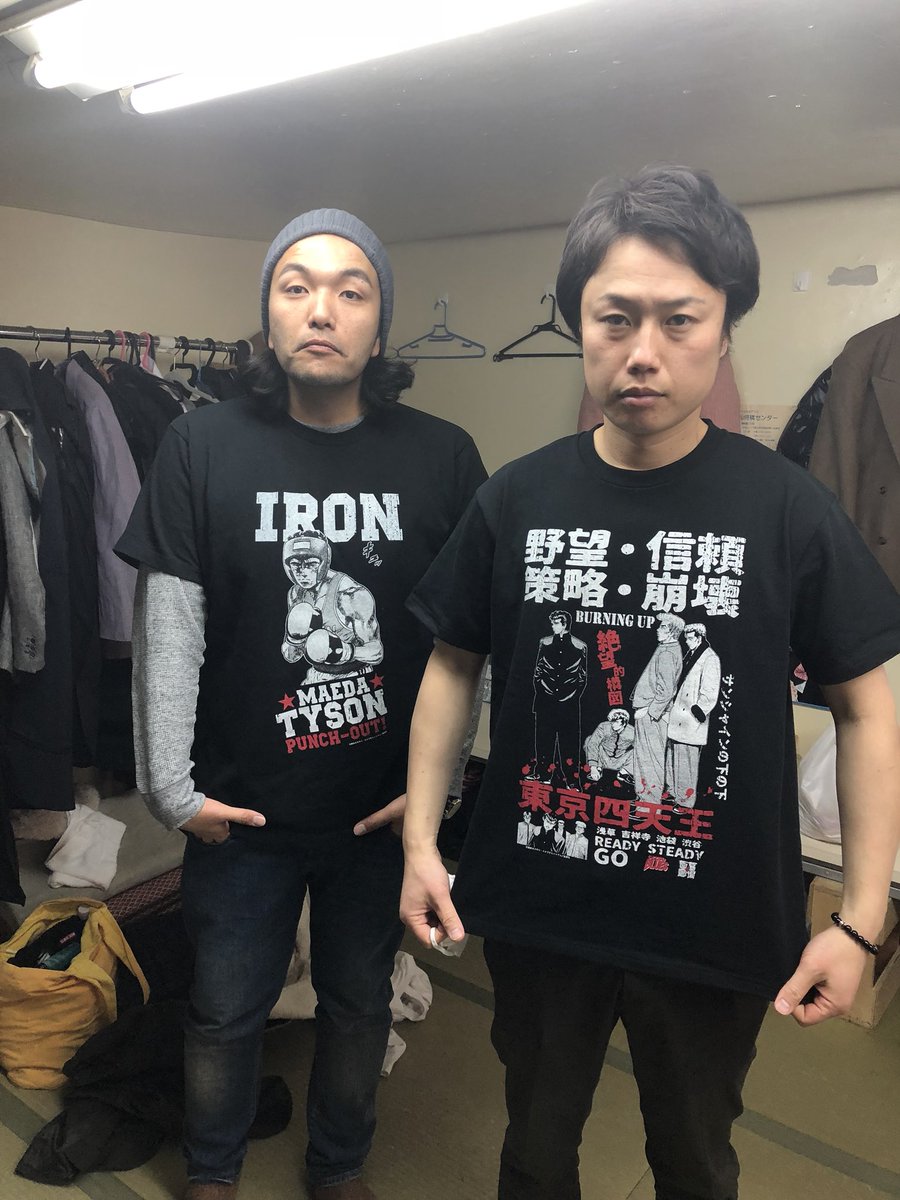 相方の色素ゼロ男(おとこ)と 完全にろくでなしブルースかぶりをしまた