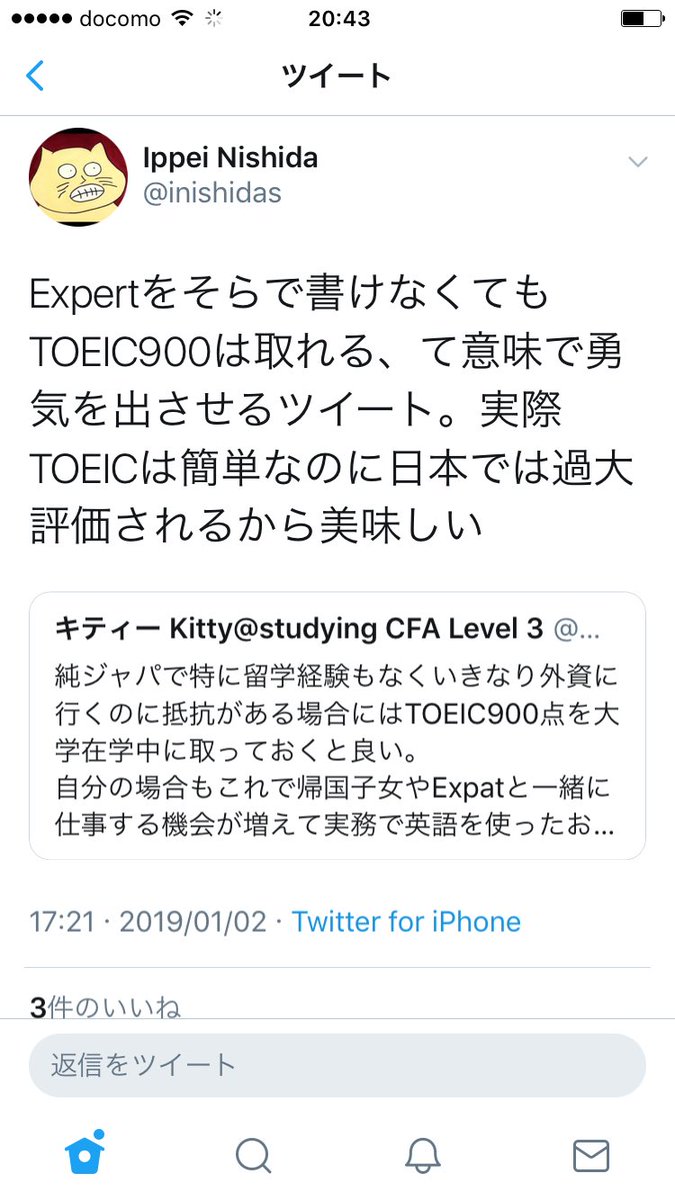 キティー Kitty Sur Twitter 比較的拡散されたツイートに対するネタツイートにネタ返ししたらネタとマジレスが混じり合う混沌が生まれましたとさ 高校生とかもいるのでマジレスしておくとexpat Expatriate は駐在員です