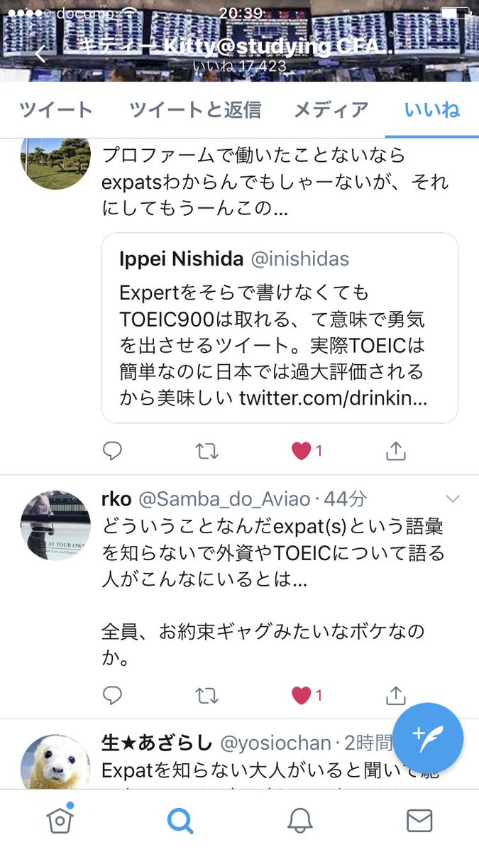 キティー Kitty Sur Twitter 比較的拡散されたツイートに対するネタツイートにネタ返ししたらネタとマジレスが混じり合う混沌が生まれましたとさ 高校生とかもいるのでマジレスしておくとexpat Expatriate は駐在員です