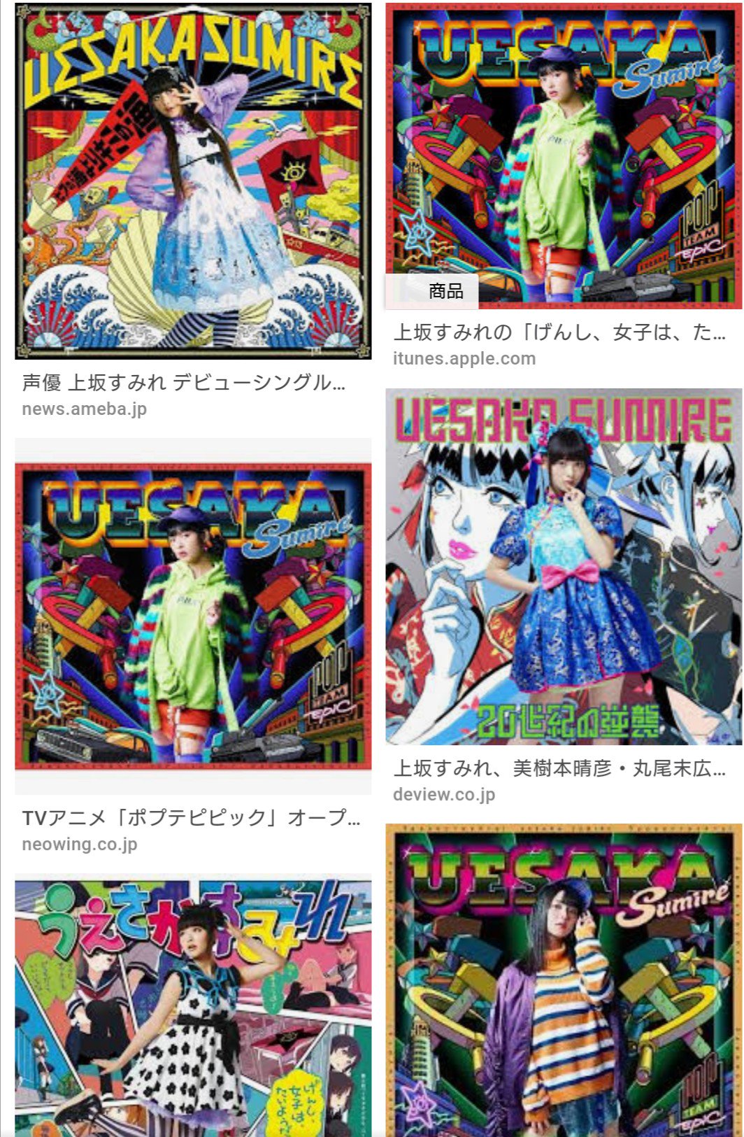 Romms しかもこの上坂すみれ嬢のcdジャケット 00年代半ばぐらいのトラップラッパーみたいなセンスしててヤバイ いい仕事している カラー過多 世界観過多 ごちゃついているも妙な統一性があって やりすぎの美学を感じる T Co 4jkmx39fac