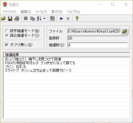 おっく 7 3 8 1 Tシャツ販売中 Sur Twitter 結果ドン という訳でおっくとfgoの沖田オルタとプリンとミライトワのgifアニメつくります 当たった方おめでとうございます ダメだった方は敗者復活戦あるのでブログ更新までちょっと待っててください