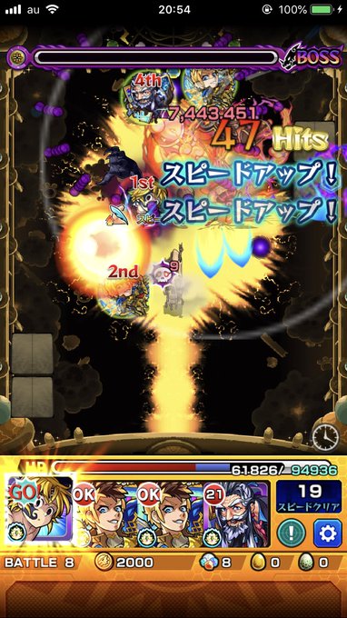 モンスト ラウドラ 極 のドロップ率 確率は モンスト攻略スタディ