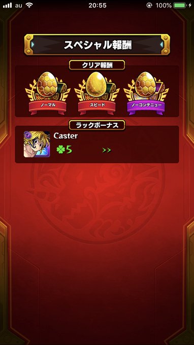 モンスト ラウドラ 極 のドロップ率 確率は モンスト攻略スタディ