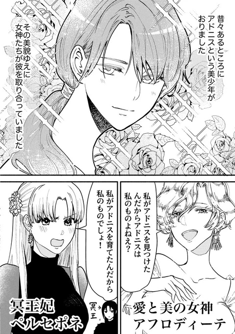 亥年なのでイノシシの出てくるギリシャ神話
#ゆかいな神統記 