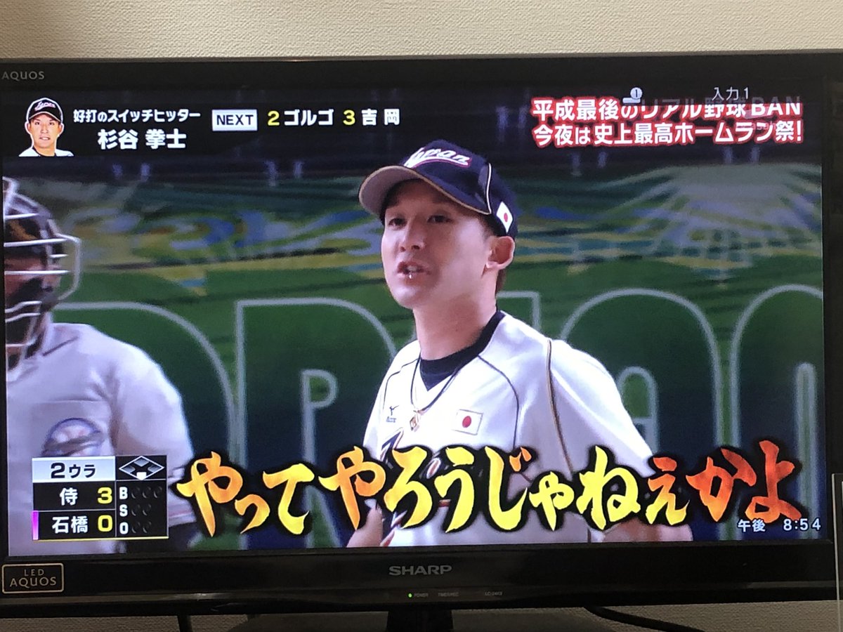 リアル野球盤 19 動画 リアル野球盤 19 動画