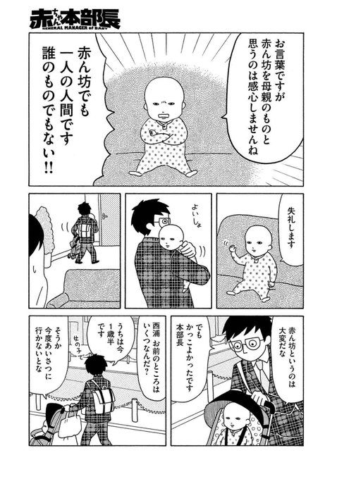 ベビモフ Baby Mofrau さんのマンガ一覧 リツイート順 ページ ツイコミ 仮