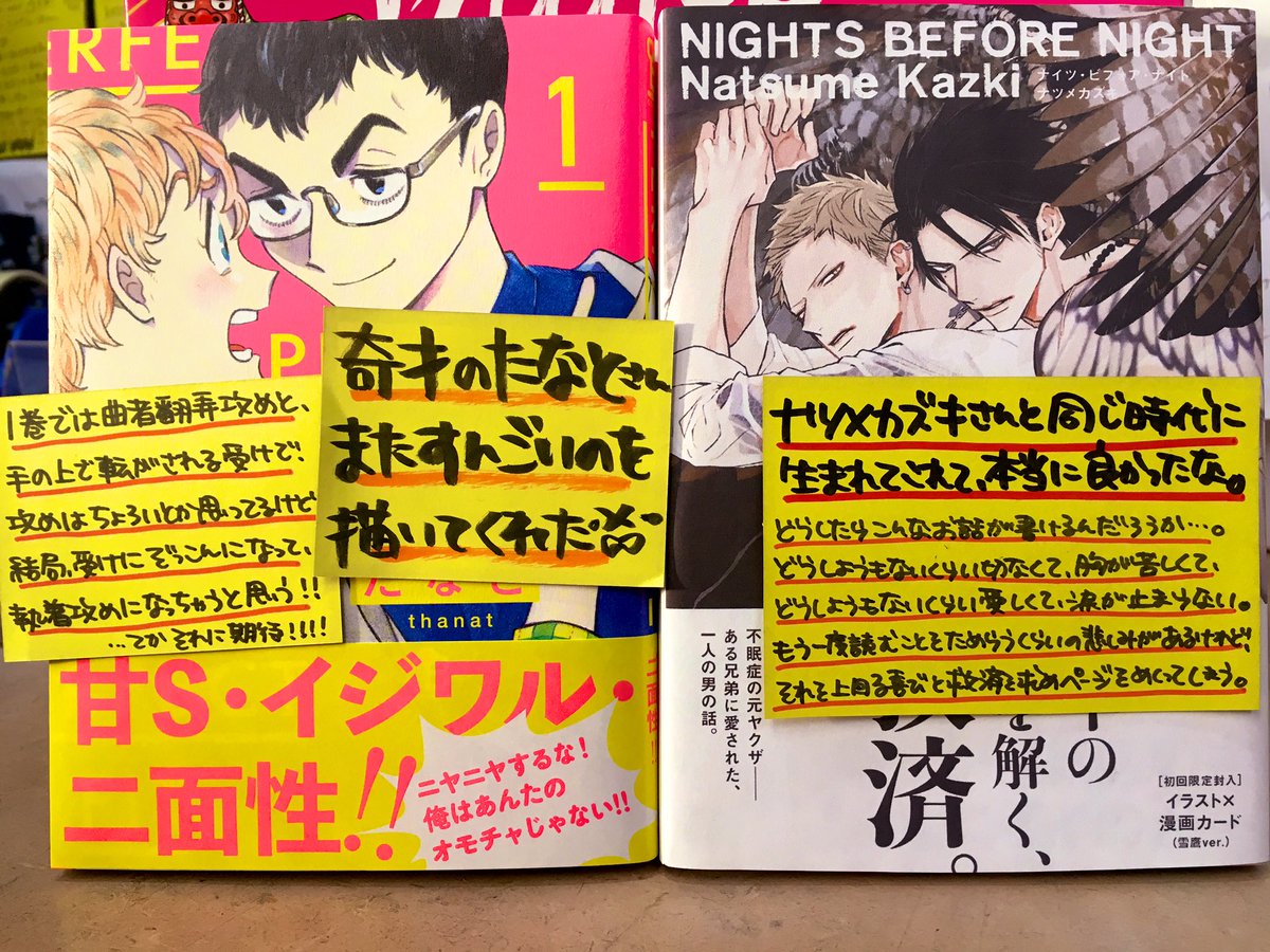 ヴィレッジヴァンガード西葛西 あけおめ 今年もやります 当店の このblがやばい19 18年発売の中から 勝手に悩んで選んでます ランキングにするのしんどい 正直全部同率一位やて 1位 Perfectfit たなと こんな攻めは初めてみた 2位 ヴィレッジヴァンガード西葛西 あけおめ 今年もやります 当店の このblがやばい19 18年発売の中から 勝手に悩んで選んでます ランキングにするのしんどい 正直全部同率一位やて 1位 Perfectfit たなと こんな攻めは初めてみた 2位