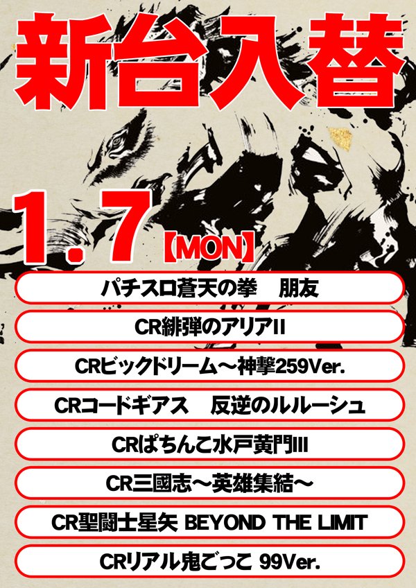 コロンボ三島でどうでしょう Colombo Mishima Twitter