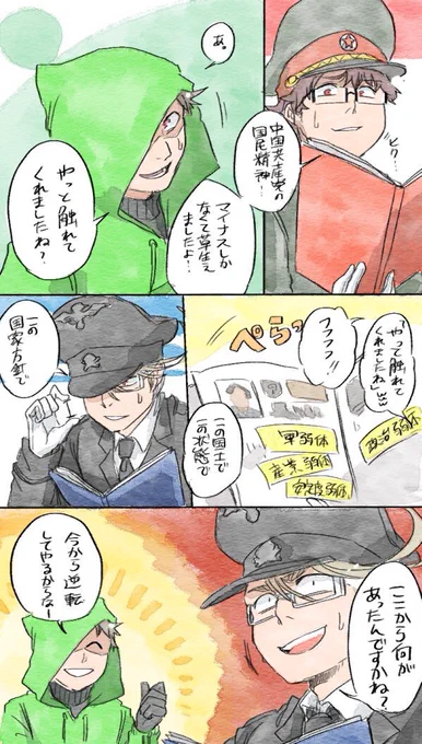 三極でも言及されていたけど、本当に何があったんですかねぇ…? 