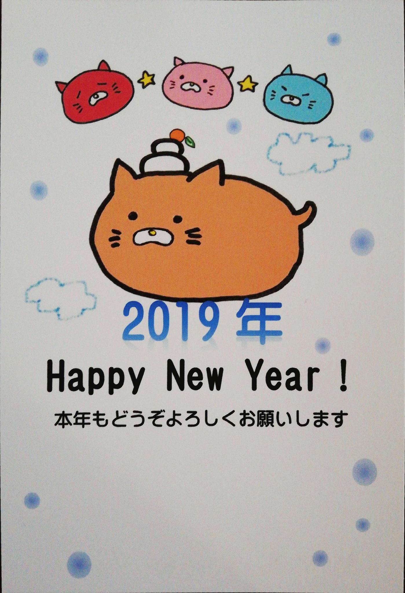 タロー 今年の年賀状 久しぶりの手描き 職場の上司にも容赦なくこれで送りました 笑 画力が低すぎるのでもう少し練習せんと タロー 今年の年賀状 久しぶりの手描き 職場の上司にも容赦なくこれで送りました 笑 画力が低すぎるのでもう少し練習せんと