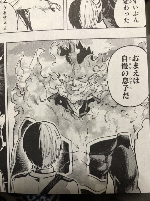 ヒロアカ を含むマンガ一覧 古い順 41ページ ツイコミ 仮