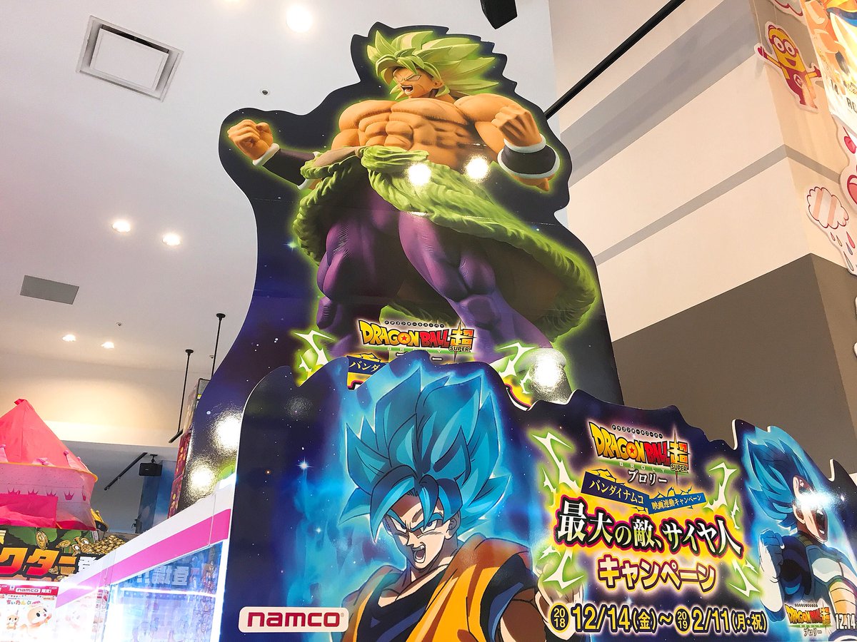 db_2018CP's tweet photo. 年始もナムコのお店はドラゴンボールで大賑わい！

映画を見たらナムコものぞいてみてね！
https://t.co/JLQfYWAjsC https://t.co/3aGOMlcIfC