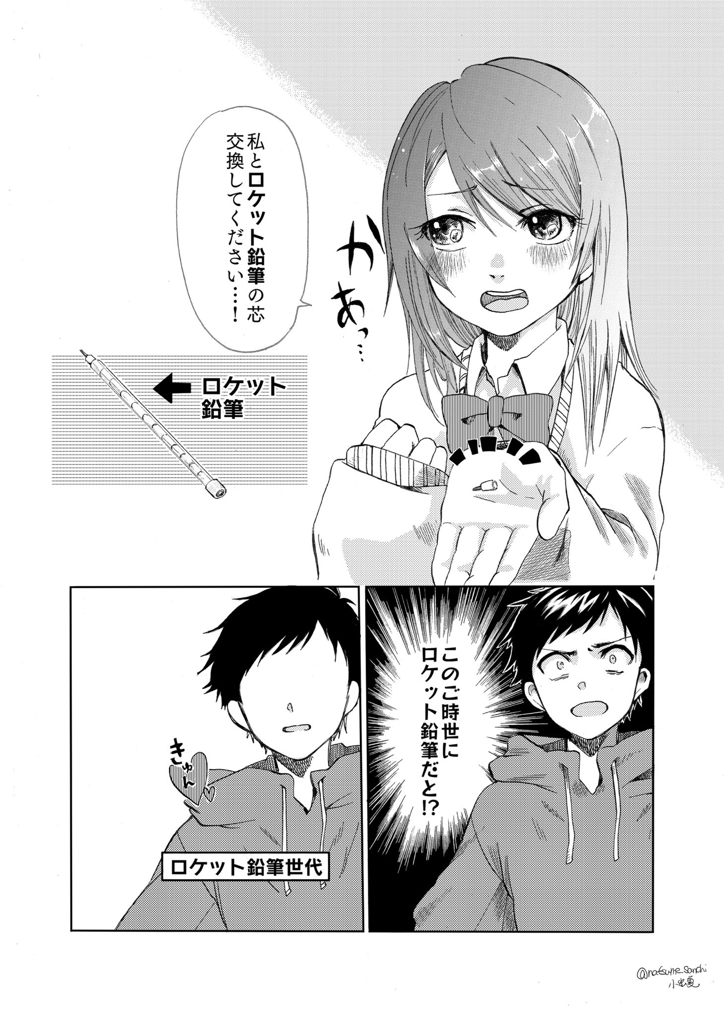 なつめさんち ノスタルジーには抗えない 第４回くらツイ漫画賞 T Co 3vqr58qkn9 Twitter