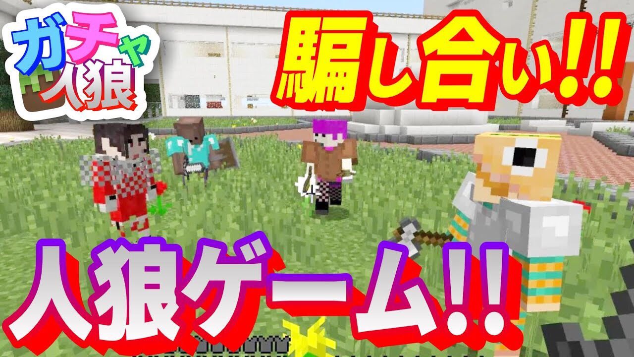 تويتر Tつぐ ミナミノツドイ على تويتر 今日の動画 Rtお願いします 今日からまた実況投稿します 1発目はマイクラガチャ人狼で人狼を暴きます 第3期エンディングもスタート 曲名は 涙を拭いてさ マイクラ 新年早々騙し合いの人狼ゲーム デスノートで