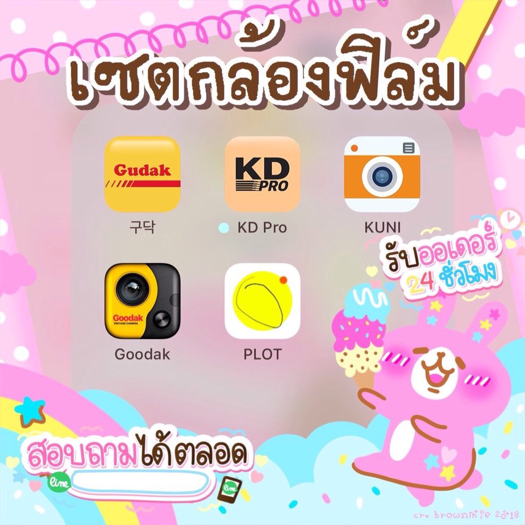 khaiapp111's tweet photo. 📸เซ็ตกล้องฟิล์ม #1 📽
มีแอพด้วยกันถึง 5 แอพ🕹 4 แอพกล้องฟิล์ม และอีก 1 แอพโพลารอยด์ มีเซ็ตนี้คุมโทนไอจีชิคๆ
⠀
→ ราคา 20 บาท / เซต
⠀
☂️ แยกแอพละ20บาท

#แอพดีบอกต่อ #แอพถูก #ขายแอพ #แอพแต่งรูป #GudakCam #KudakPro #Goodak #Kudakinstant #PLOT #ถูกและดี #ขายแอป #แอปแต่งรูป #kuni https://t.co/pveA7YANv0