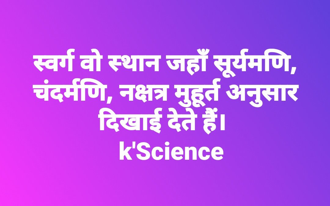 taaudilli's tweet image. New avtar of Dwarkadheesh is krishnaindr the king of our galaxy
#tatvScience