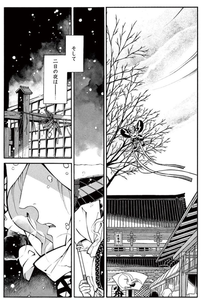 「百と卍」のお正月② #百と卍 