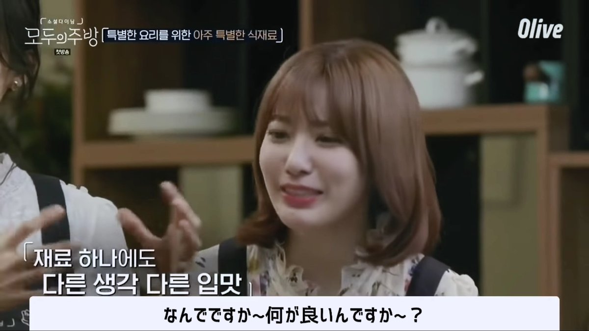 Twitter पर つぼみ Tsubomi 日本語字幕付 みんなのキッチン 3 4 Iz One 宮脇咲良 各10分 さくちゃんお料理もだけど韓国語もできててすっかり会話の中心 字幕感謝 T Co Ufu0yl84pm T Co 8h3yyf3wlp T Co Vuxir5mtty