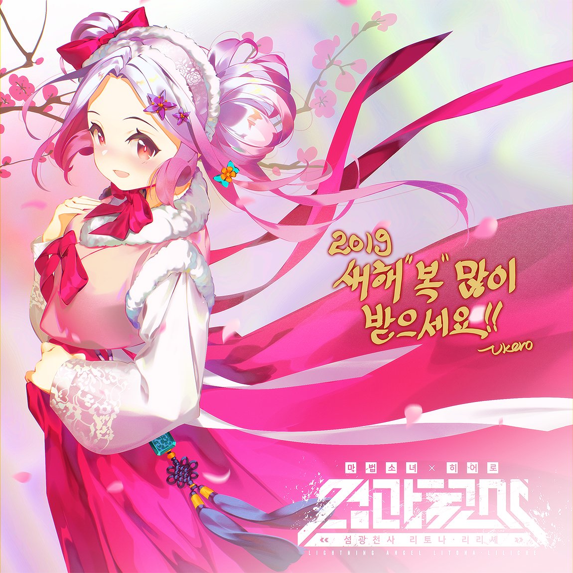 신년인사는 리리셰로 합니다.
2019년 새해 ''복'' 많이 받으세요~~