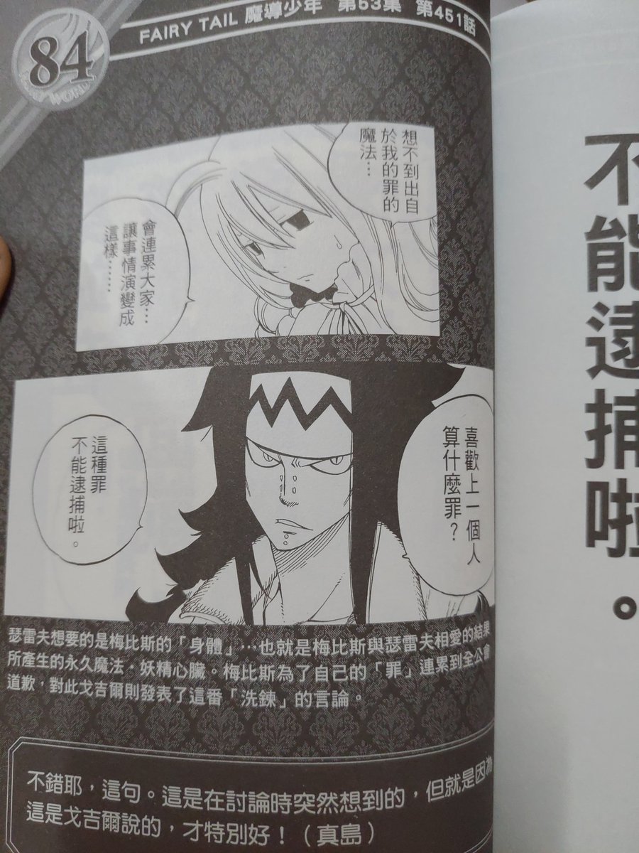 月on Twitter Fairy Tail魔導少年名言集 Fairy Words100 全 出版社 東立出版日 19 1 2 T Co C4jgzkwqac Twitter