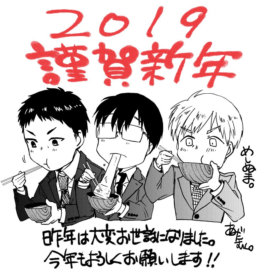 19年漫画家新年挨拶イラスト 2ページ目 Togetter 19年漫画家新年挨拶イラスト 2ページ目 Togetter