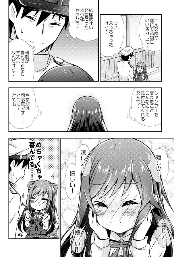面舵いっぱいいっぱいのコミックマーケット95新刊の朝潮ちゃん本・霞ちゃん本・まとめ本、3冊とも全て書店委託しております。興味のある方は是非是非!
メロンさん → https://t.co/AypNygZcMg
とらさん → https://t.co/0mye78SEhM