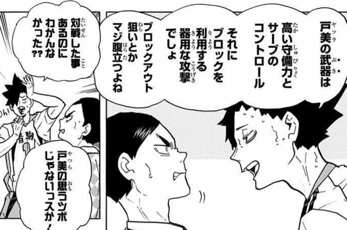 スナバ 銀魂 鬼滅 ﾋﾌﾟﾏｲ ｺﾅﾝ ﾋﾛｱｶ Pa Twitter ハイキューのアニメ4期がどこまでやるかわからんけど動く戸美は見られるな 戸美結構好きなんよ 戦い方はアレだが 悪いキャラじゃないし クロのちゃんと戸美を評価してるとこもいい ハイキュークラスタさんと繋がりたい