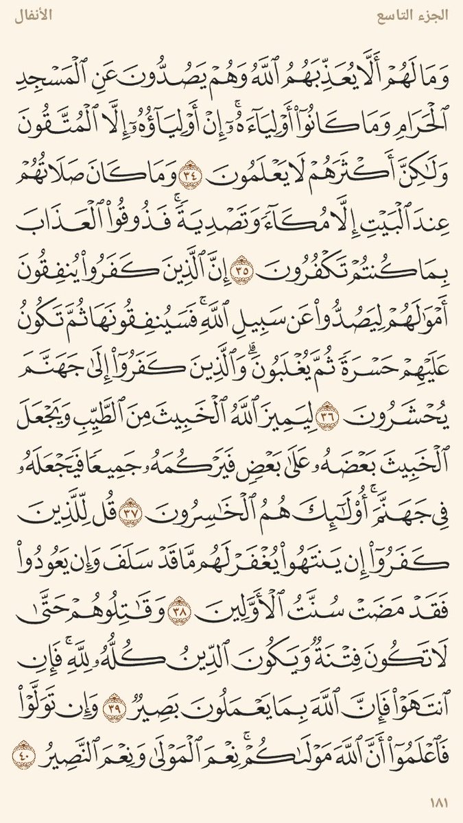 3mmar_mamdouh's tweet photo. ( كِتَابٌ أَنزَلْنَاهُ إِلَيْكَ مُبَارَكٌ لِّيَدَّبَّرُوا آيَاتِهِ وَلِيَتَذَكَّرَ أُولُو الْأَلْبَابِ ) 

🌸 ورد الأربعاء 🌸 https://t.co/NKvLMoBY0O