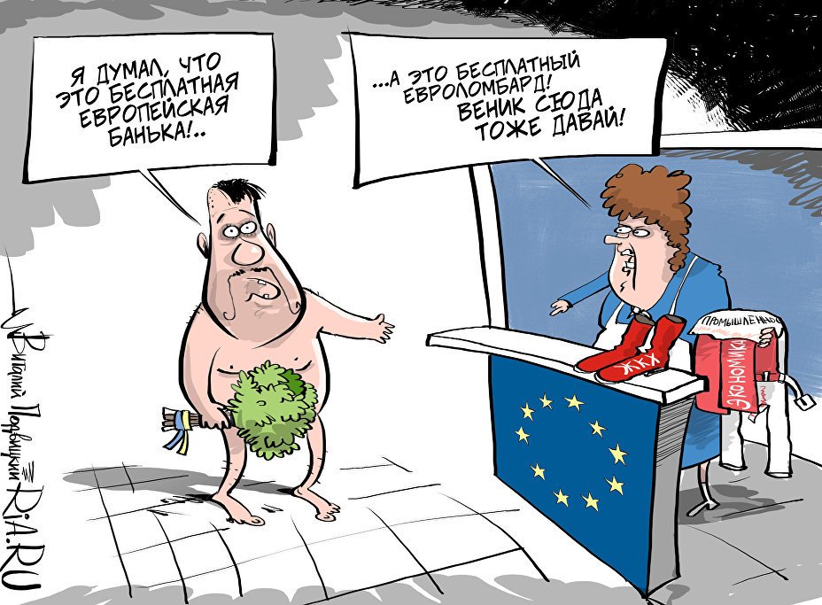 Летие, европа смешная картинка