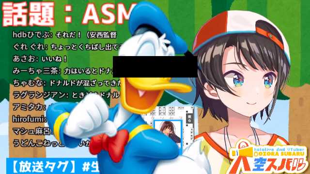 密室少年 Pa Twitter Asmrに挑戦するもドナルドダックになってしまう大空スバルのモノマネをお願いします はあとch 大空スバルの内なる ドナルドと戦う新感覚ａｓｍｒ T Co Df9a3xmzb9 Sm