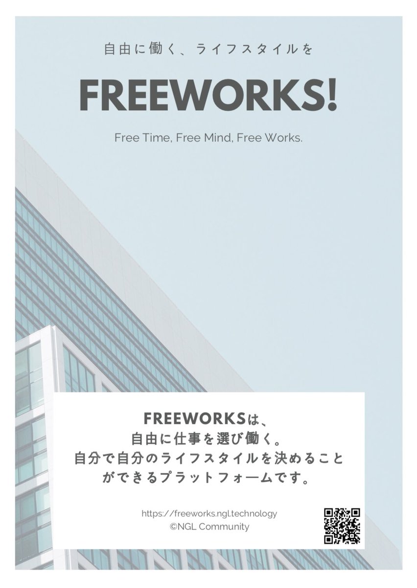 thisistakanori's tweet photo. フライヤー作ってみた
#freeworks #BLUENEXT19 https://t.co/rGZUC1mlVT