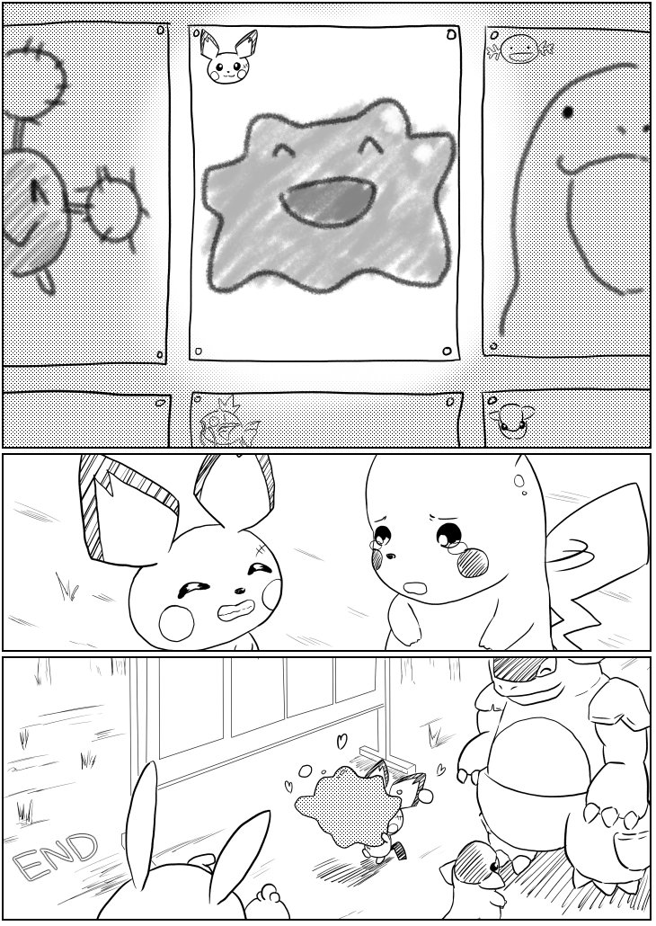 メタモンと傷だらけのピチュー【3】 