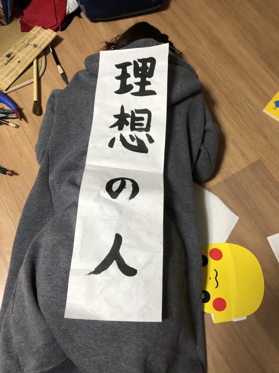 理想の人