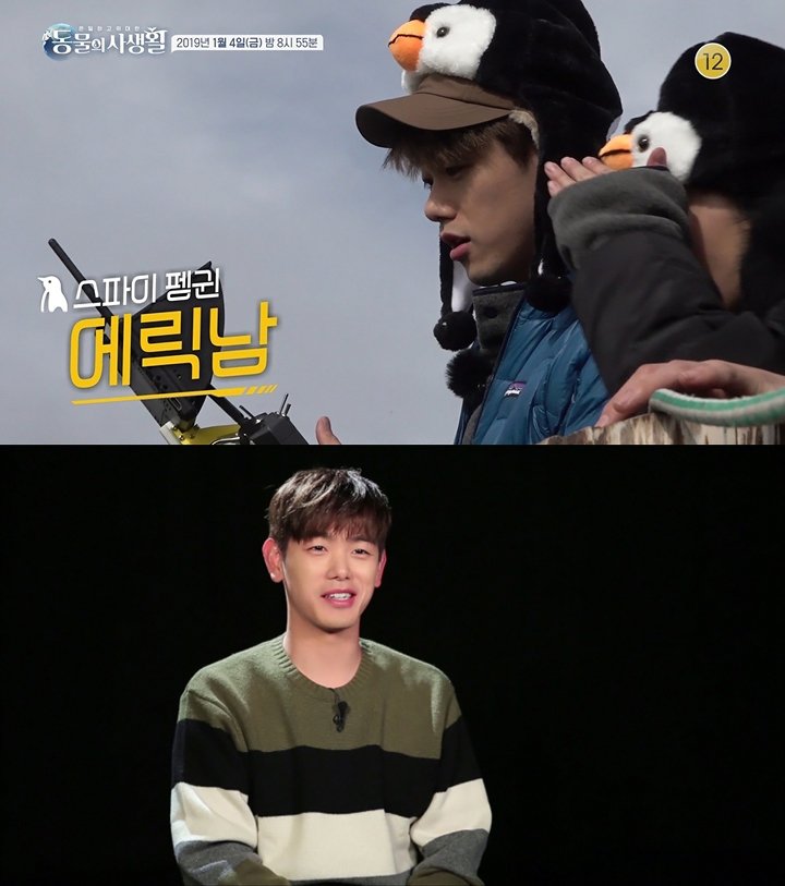 #에릭남 #KBS예능 #동물의사생활 에서 펭귄을 찍은 이유는 "지구온난화 문제 알리고 싶어서.." goo.gl/T4BFu8