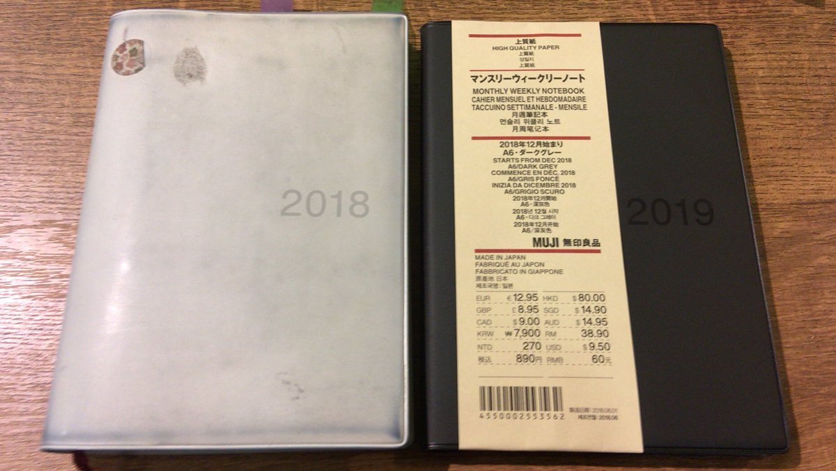 Muji手帳 Twitter Search